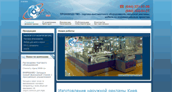 Desktop Screenshot of orbitagroup.com.ua